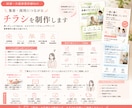 医療・介護・福祉事業所向けチラシを制作します 現場を理解した看護師が丁寧なヒアリングで制作いたします！ イメージ1