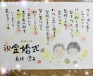 還暦、古希 人生の節目に名前でポエムお届けします 3歳5歳のママ♡育児中^ω^*)愛情込めて考えます♡ イメージ3