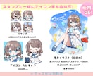 商用込み！配信等のスタンプお描きします 2点目以降2000円。GIFアニメーションスタンプも！ イメージ7
