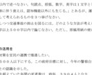 小論文の類題を作成します 出題傾向から予想問題を複数作ります！ イメージ1