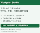 ローカルAIのWBS作成ツールを提供します 日本語で計画作成。モデル同梱・Excel出力対応 イメージ1