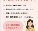 日本語⇔中国語の通訳•翻訳をいたします 中国語ネイティブが丁寧・迅速に対応します イメージ5