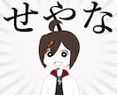 あなたのキャラをあのネットミームイラストにします すぐに面白い立ち絵素材が欲しい方へ イメージ3