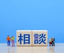 心に寄り添った姿勢でお悩み聞きます 障害者の現役人事が、障害者本人、ご家族の悩みお聞きします イメージ5