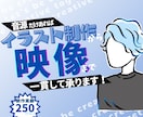 オリジナルMV・歌ってみた動画制作全て承ります 音源だけあればイラスト制作から映像まで一貫してご提案します。 イメージ1