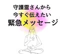 目に留まった方は守護霊さんからメッセージがあります 今あなたに一番必要なメッセージが届きます イメージ1