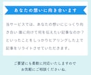 SEO対策◎アクセスアップする記事にリライトします キーワード選定・ライバル分析・文字修飾・WP投稿も丸投げOK イメージ7
