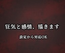 ゾッとする短編ホラーを執筆します 怖いだけで終わらない、感情に残る余韻のある物語を制作します イメージ1