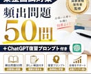 柔整国試対策！ 何から勉強すればと迷う方へます テーマ問題集+ChatGPT復習プロンプト+7日間学習プラン イメージ1
