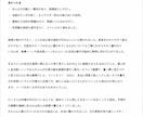 Web小説作品を本気で読んで感想をお伝えします 読者目線＋作者目線で丁寧にレビューします イメージ3