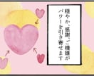 愛され体質へ導く　特別な縁結びフル調整をします あなたの恋が愛に変わる　やさしく強くご縁を結ぶ施術をします♡ イメージ8