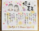 結婚記念日ウェルカムボード♡名前を詩にします 贈った方も贈られた方も笑顔になる特別な1枚お届けします イメージ2