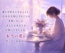 次に深く愛し合う相手を見ます あなたを本当に大切にする人との出会いを読み解きます イメージ8