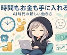 コピペOK!半自動化で11の収益化方法教えます スマホ1台・スキル不要で始められる。コピペOKのテンプレ付き イメージ9