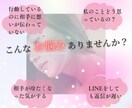 お相手の本当の気持ちと対策を占います 鑑定結果に対する質問無制限。恋愛成就のお手伝いをいたします。 イメージ3