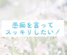チャットで（5往復）相談！風俗嬢がお話聞きます 電話が苦手な人！チャットで風俗嬢とお話しませんか？ イメージ3