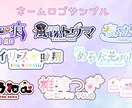 ネームロゴ作ります 配信アプリ等で使うネームロゴを制作します。 イメージ1