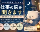 否定せず、あなたのお話をしっかり聞きます 誰にも言えない悩み、優しくお聞きします イメージ1