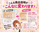 メルカリ・ネットショップの商品説明を作成します 写真と商品情報を送るだけでOKです イメージ2