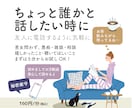 ひめかのトークルーム ☕｜お話し相手します 友人に電話したいけど、ちょっと気を遣うな…そんなときに。 イメージ1