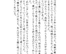 サクッと読める300字SS書きます 小説が苦手だけど小説を読んでみたい方へ。あなたの空想を形に。 イメージ3