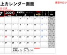 スプレッドシートで売上管理カレンダーを作ります 売上・予算・前年比を売上カレンダーで見える化！ イメージ1