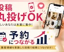 美容院特化インスタで新規客が増える投稿を作成します 新規客が来ない悩み解決投稿丸投げOK来店につながる設計 イメージ2