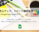 リピート離脱を予測！購入間隔検知ツールを提供します 季節や曜日も加味！独自「外れ値除外ロジック」で優良顧客を守る イメージ1
