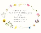 誰にも言えないお悩み、心のモヤモヤじっくり聴きます 自己肯定感を高め、あなたらしい笑顔を取り戻すお手伝いをします イメージ3