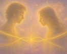 あなたと相手の魂の絆を最適化し、ご縁を導きますます 魂同士の波動を調律し、必要なご縁を自然に引き寄せる イメージ1