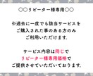 リピーター様専用!専用価格でご利用いただけます 恐れ入りますが詳細はサービス内容をご確認下さい イメージ1