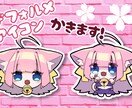 顔又は全身のデフォルメイラスト描きます ポーズ指定も大歓迎です!なんでもご相談ください! イメージ1