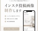 Instagram画像を制作します 満足できる投稿画像お約束します！ イメージ1