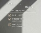 売れる導線設計のSNS投稿作成ます 見た目だけじゃなく“売上につながる”投稿作ります イメージ5