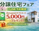 宅建士が作る集客バナー制作をします ・SUUMOなど不動産ポータルサイトにも対応可能です。 イメージ3