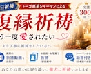 他で変わらなかった方に2日間祈祷をします 連絡が来ない。振り向かない。それでも諦めたくない イメージ1