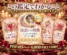 運命の人と出会う時期とお相手の姿を占います 焦らなくて大丈夫。あなたの恋は、ちゃんと近づいています イメージ3