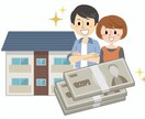 不動産売買、投資の相談に乗ります 契約の前に不動産のセカンドオピニオン イメージ1
