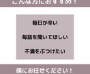 あなたの悩み受けとめます 悩みや思い詰めたことで、人生はどう変わりましたか？ イメージ2