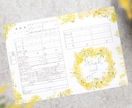 送料無料 名前入りミモザの婚姻届2枚を作成します 水彩の花で彩った婚姻届で特別な一日を彩りませんか イメージ2