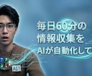 AIで自動化できる業務を診断・ご提案します 月800円で毎日60分の作業をゼロにした実例あり イメージ1