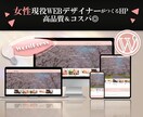 SEO重視♪女性目線で高品質なブログサイト作ります 集客でお困りの方　WordPressでSEO重視　初心者歓迎 イメージ1