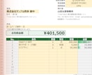 インボイス対応の見積書請求書を作成します 宛先を選ぶだけ・消費税も自動で正しく計算 イメージ2