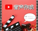 ナレーションなどの音声作成します 舞台俳優がナレーションします！ イメージ1