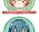 かわいいSNS用アイコン描きます ご自身のオリキャラ、おまかせ承ります！ イメージ3
