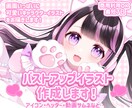 可愛いアイコンやアップイラストをお描きします 即対応！画面いっぱいの可愛いイラストをご提供いたします！ イメージ1