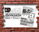 2件限定！　格安フライヤー作成します 個人活動応援！　アーティスト・舞台人・イベンター向けサービス イメージ2