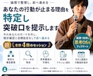 1か月間コーチングであなたの突破口を提示します 今のあなたのガードを外し、現状確認と目標設定をして前へ進める イメージ1