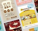 見やすく印象に残るチラシを制作いまします シンプルだけどこだわりのあるチラシを! イメージ1