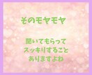 ちょっと聞いて！誰かに話したい！すべて聞きます 一人で悩まないで大丈夫。５分でも気楽に話してみませんか イメージ4